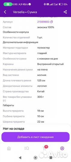 Сумка женская