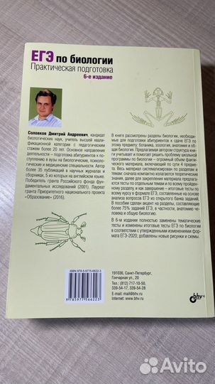 Учебник по подготовке к егэ по биологии