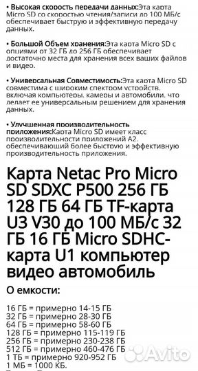 Карты памяти Netac micro sdhc 32gb,64gb