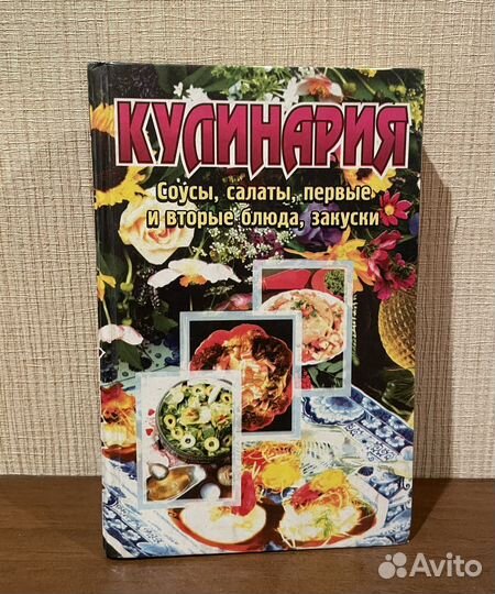 Кулинария рецепты книги открытки пакетом