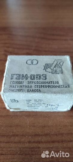 Головка звукоснимателя гзм - 003