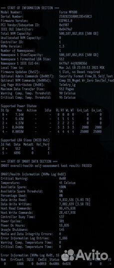 Corsair Force Series MP600 - 500GB (можно дешевле)