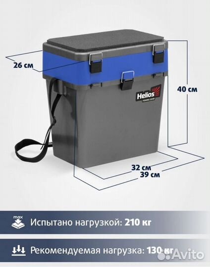 Зимний рыболовный ящик