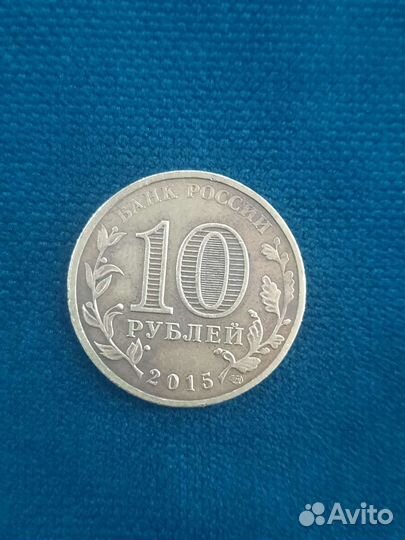 Юбилейные монеты