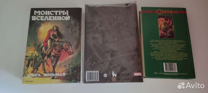 Роберт Говард. Конан Варвар. Фэнтези. Книги
