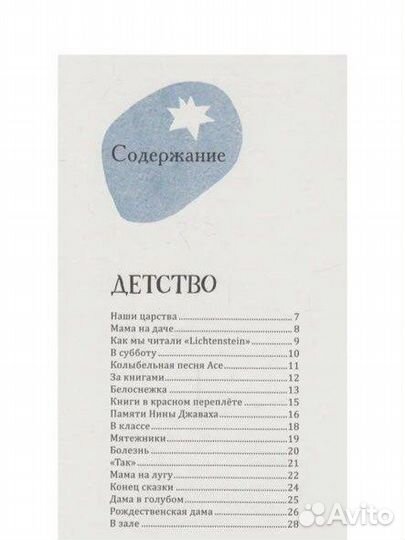 Марина Цветаева Мой Рыцарь