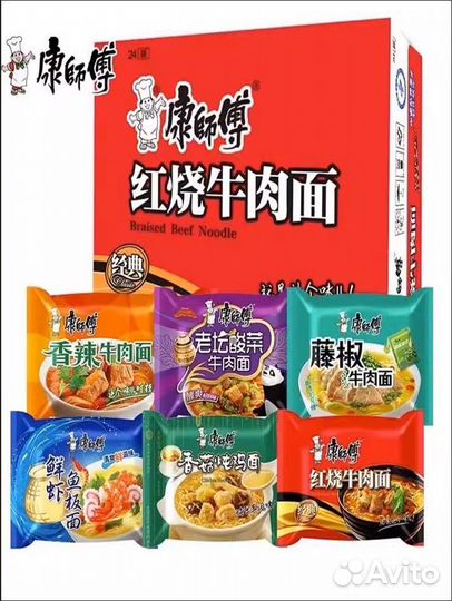 Лапша быстрого приготовления kangshifu