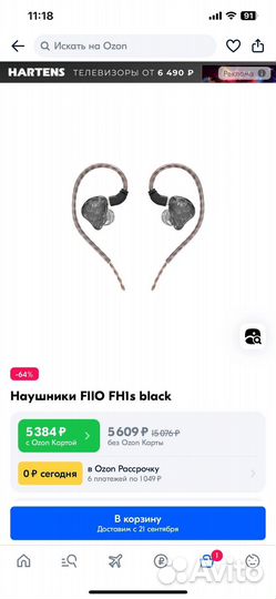 Наушники проводные Fiio FH1S