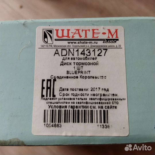 Тормозные диски