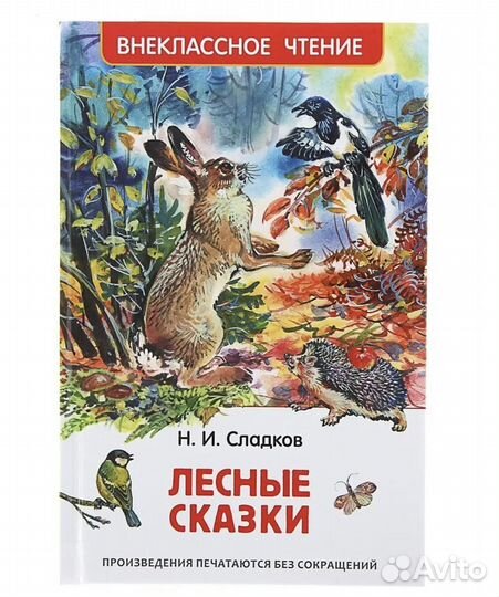 Детские книги новые
