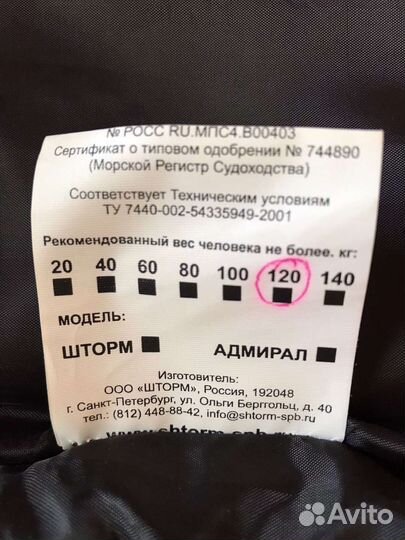 Спасательный жилет взрослый