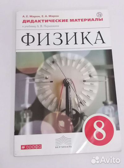 Дидактический материал по физике 7, 8 класс