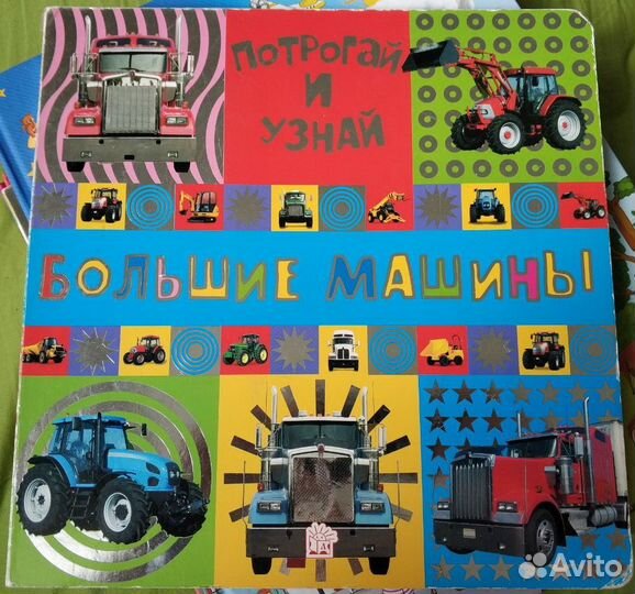 Развивающие книги цвета, формы для маленьких