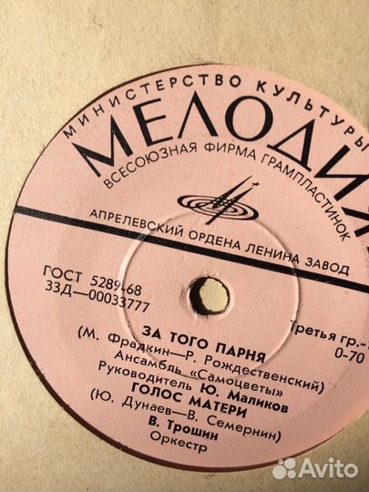 Грампластинка