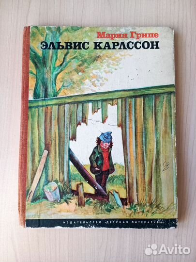 Детские книги СССР