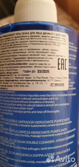 Гель-пенка для лица La Roche-Posay Toleriane