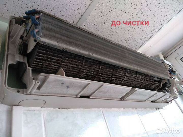 Чистка, Обслуживание кондиционеров