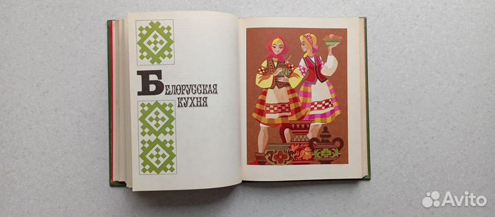 Национальные кухни наших народов.1980(в.похлебкин)