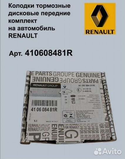 Продам передние дисковые тормозные колодки