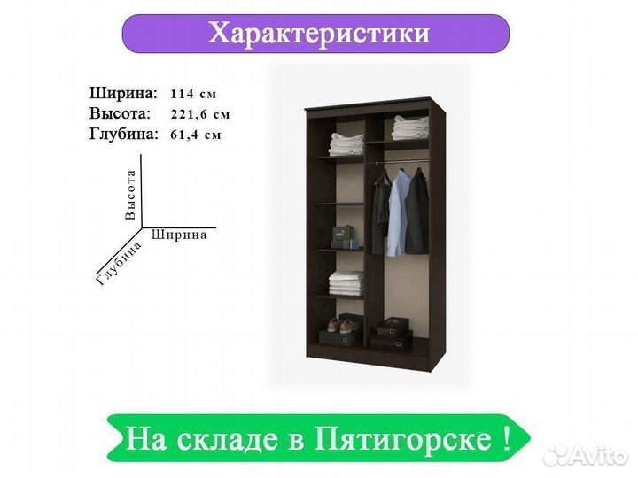 Шкаф купе Сакура венге