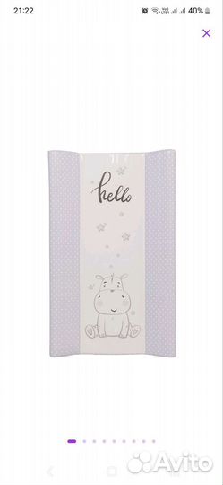 Доска пеленальная Polini kids Бегемотик