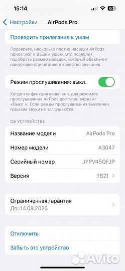 Наушники apple airpods pro 2