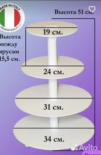 Подставка под торт и капкейки 4-х ярустная