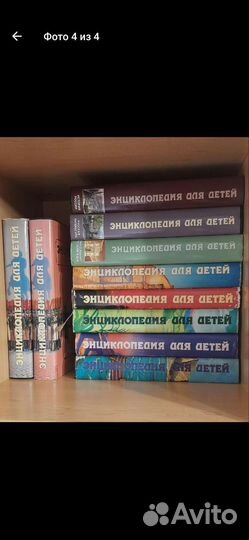 Энциклопедии 10 штук