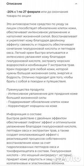 Крем LR
