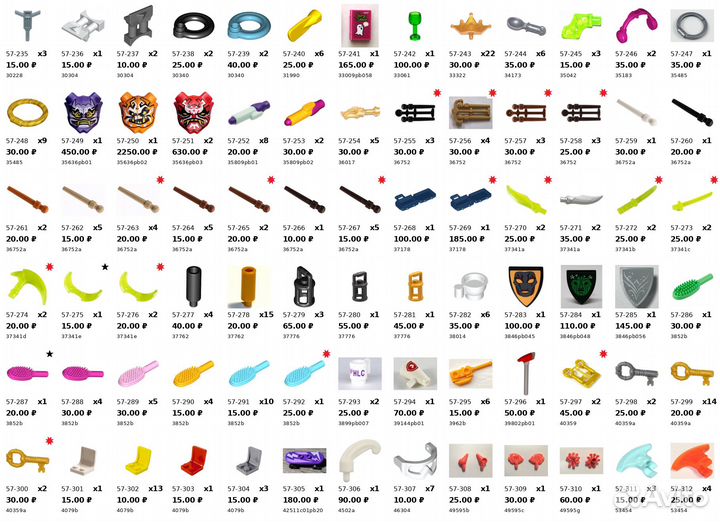 Lego Classic - Аксессуары и оружие для минифигурок