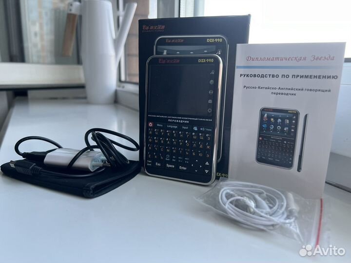 Русско-китайско-английский электронный переводчик