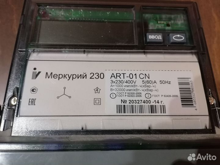 Счетчик трехфазный трехтарифный Меркурий-230