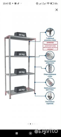 Стеллаж разборный металлический