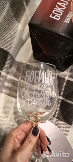 Бокал 