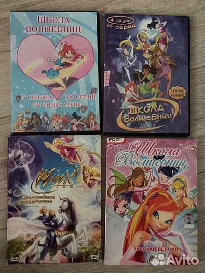 Диски Винкс 1-4 сезоны, 3Д фильм и игра