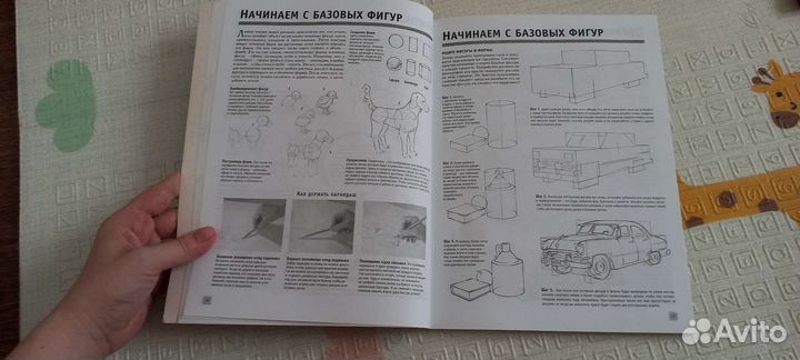 Пособие по рисованию