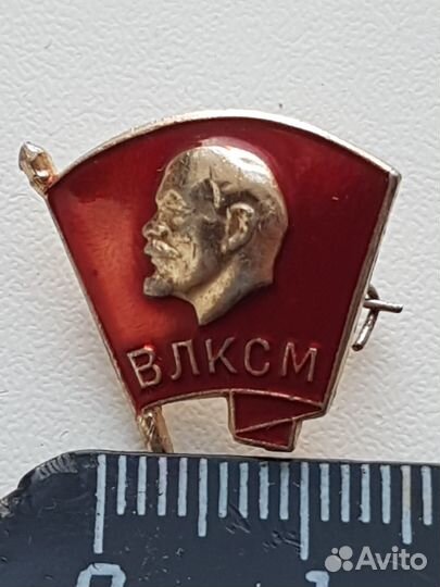 Значок ВЛКСМ