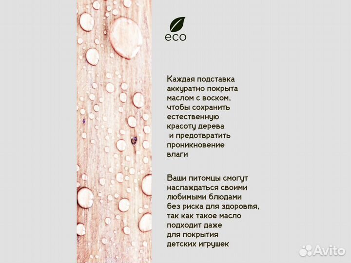 Кормушка + миски для собак