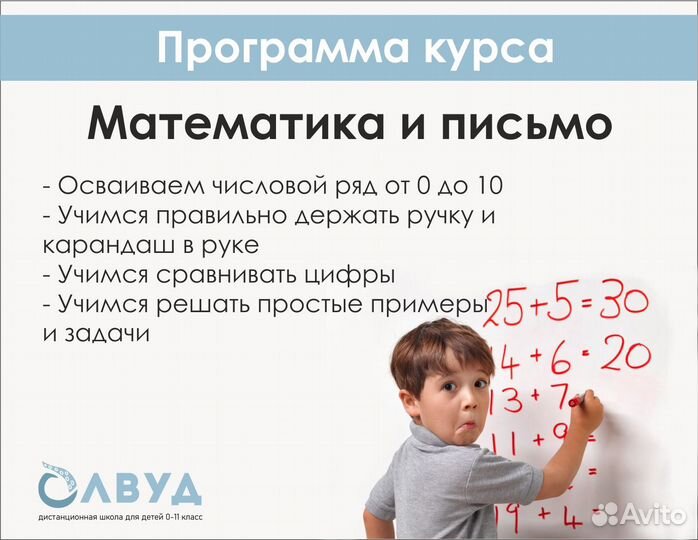 Подготовка детей к школе репетитор-логопед