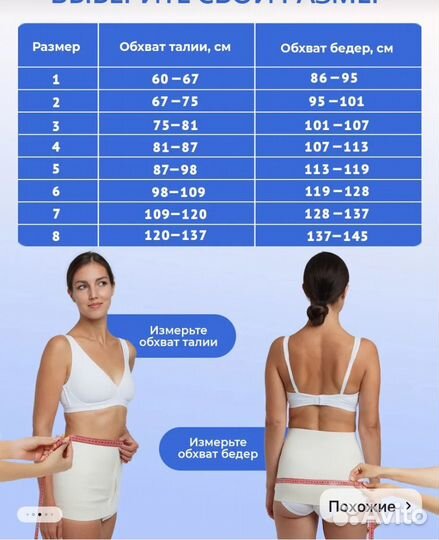 Бандаж послеоперационный