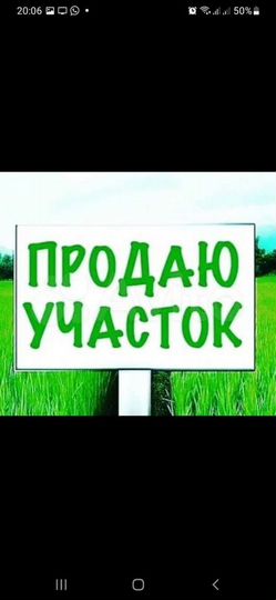 Участок 18,23 га (ИЖС)