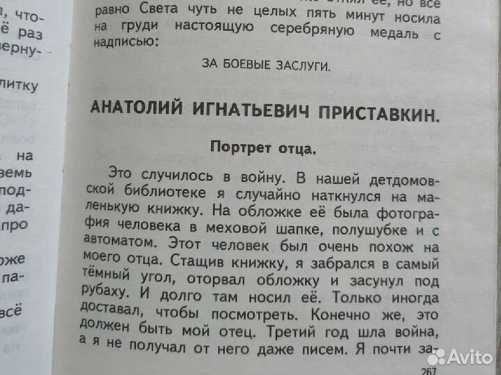 Книга родная речь