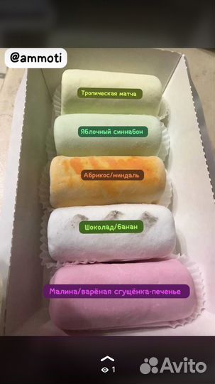 Mellow moti, Меллоу моти, нежный десерт