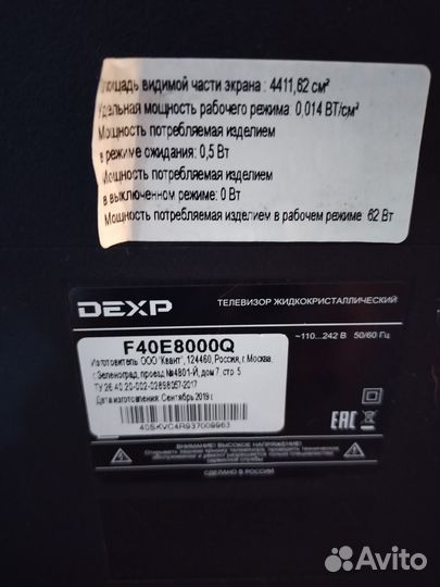 Телевизор Dexp 40
