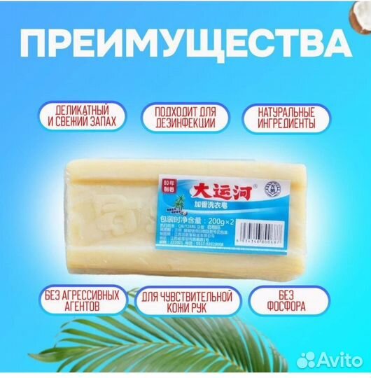 Отбеливающее мыло