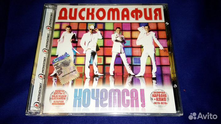 Cd диски группа Премьер-министр, Ранетки, Стрелки