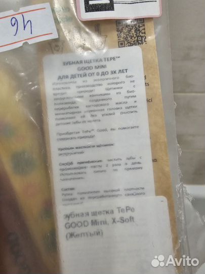 Детская зубная щётка Tepe от 0 до 3 лет