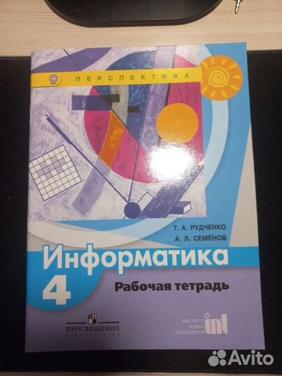 Рабочие тетради 2 класс