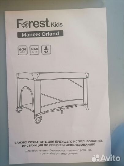Детская кровать манеж с матрасом