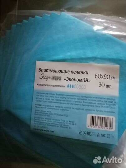 Пеленки одноразовые 60х90 30 штук